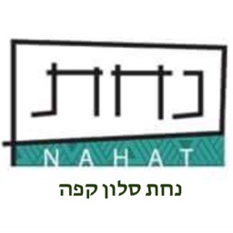 קפה נחת