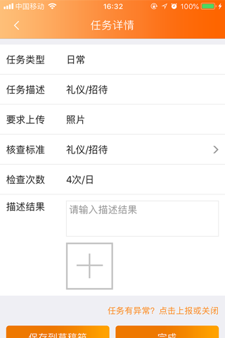华城荟物业 screenshot 2