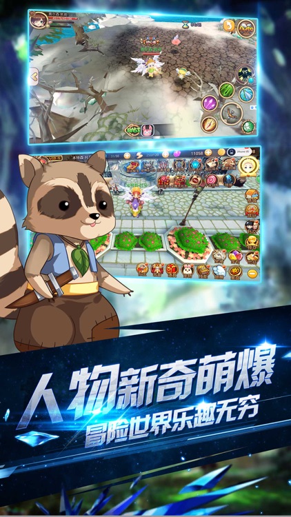 梦幻小小战纪3D魔幻动作手游 screenshot-4