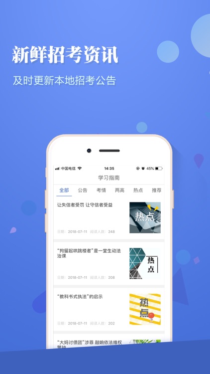 法检帮·法检公务员考试题库2018 screenshot-3