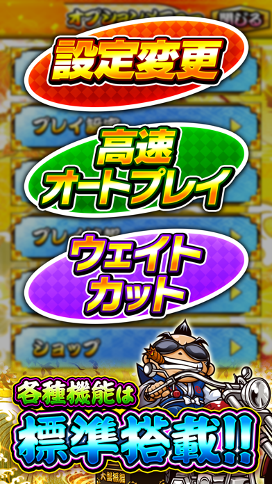吉宗 ~極スペック~【大都吉宗CITYパチスロ】 screenshot1