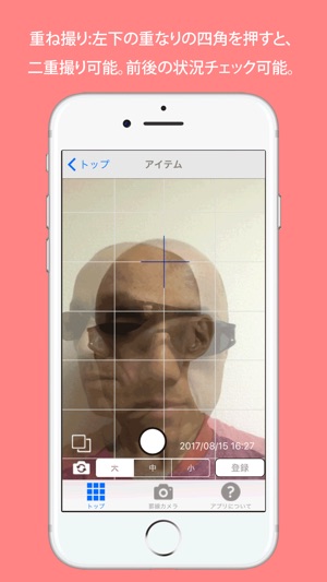 罫線カメラ 姿勢 顔のバランスチェック をapp Storeで