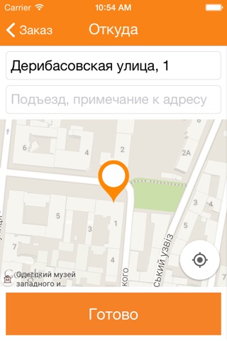 Такси Пилот Житомир screenshot 2