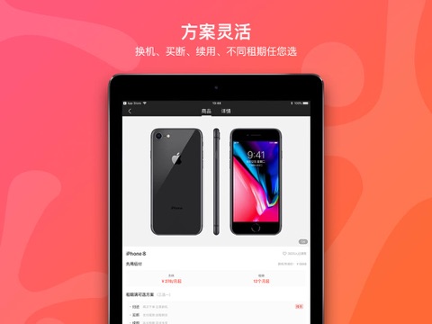 享换机-新机租赁和二手交易平台 screenshot 3