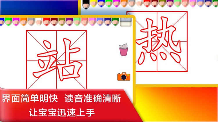 Writing Chinese - 汉字益智早教游戏 screenshot-3