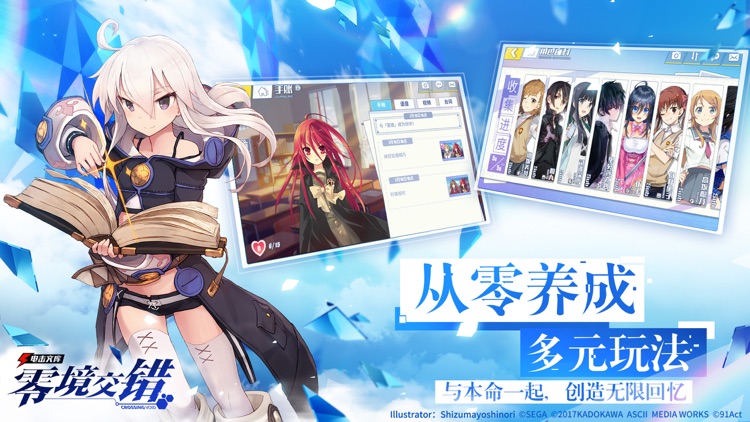 电击文库:零境交错 screenshot-4