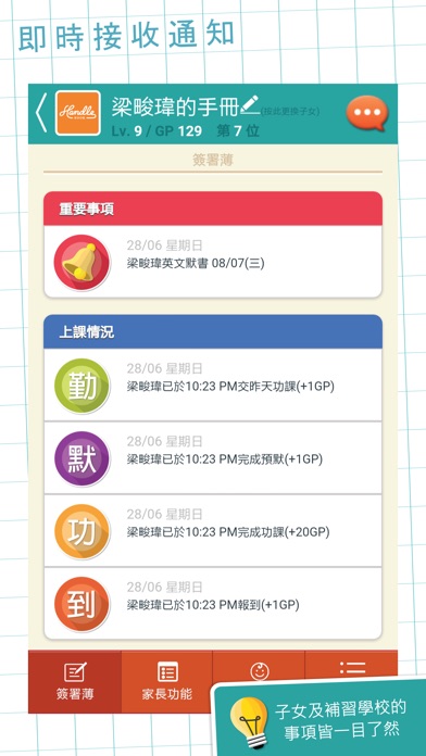 梓峰教育 screenshot 2