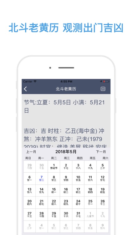 北斗地图Pro版-精准的卫星定位导航软件 screenshot-5