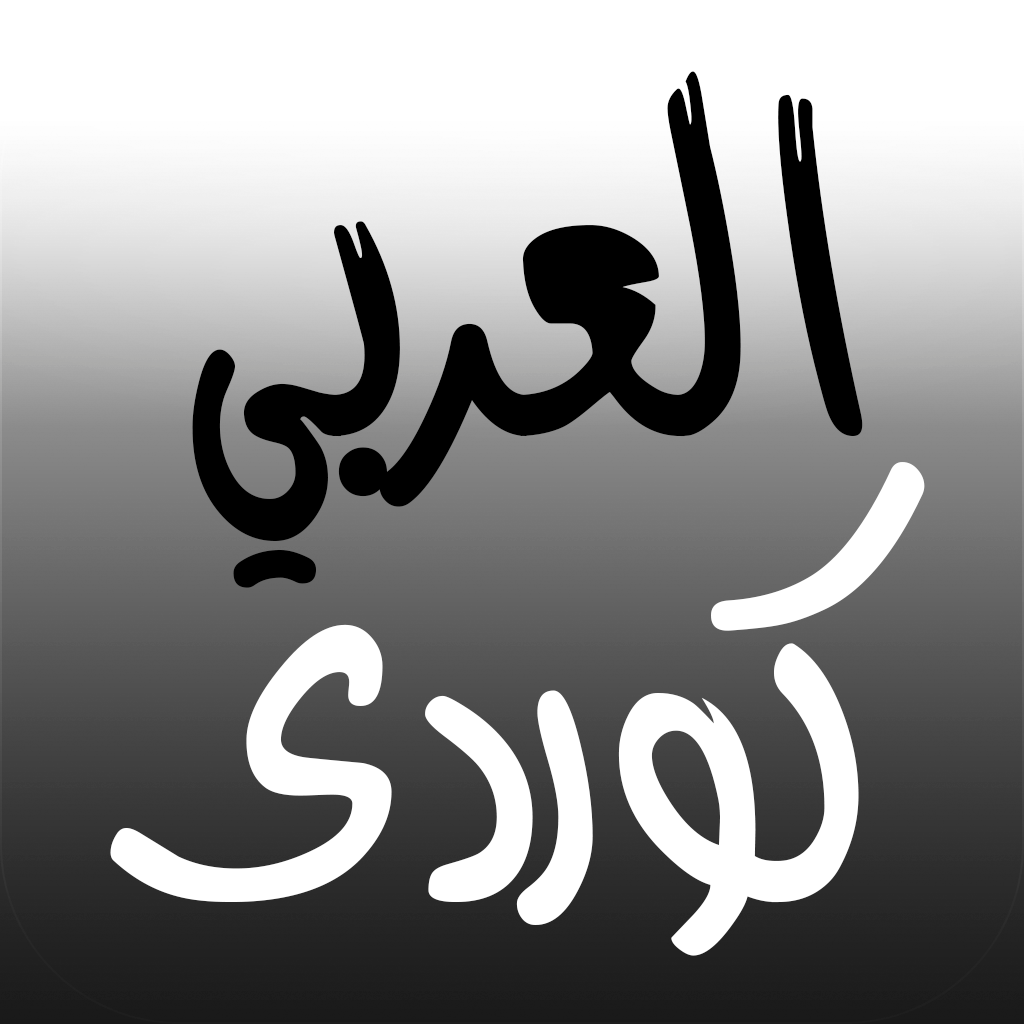 Get Kurdish Arabic Dictionary for iOS, iPhone, iPad Aso Report