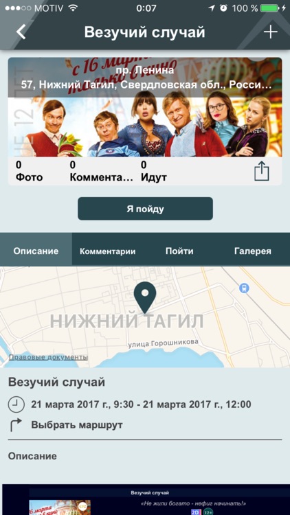 Дисконт Нижний Тагил screenshot-4