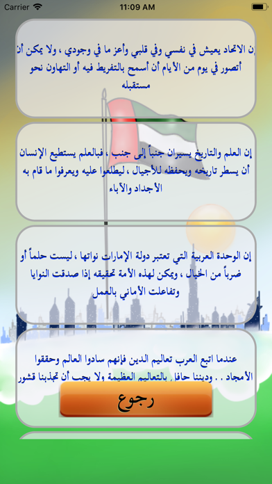 مئوية زايد screenshot 4