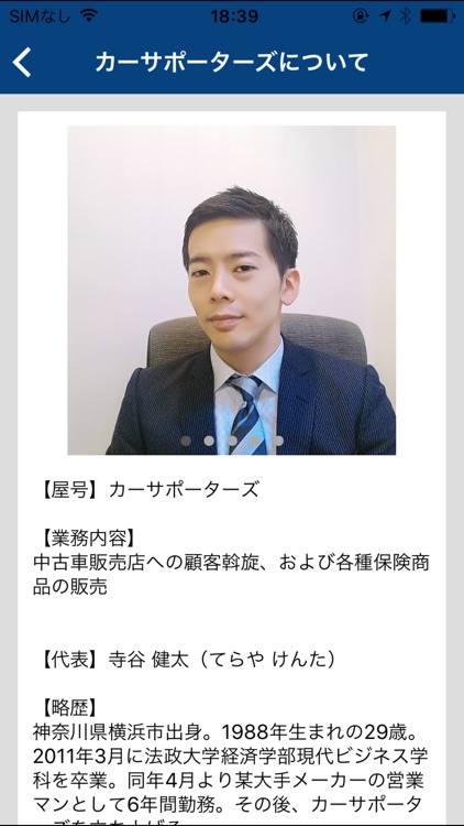 神奈川県で安心できる中古車を紹介する【カーサポーターズ】