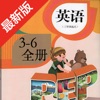 PEP人教版小学英语全八册同步课堂学习机
