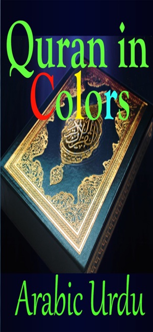 Quran in Colors Arabic Urdu