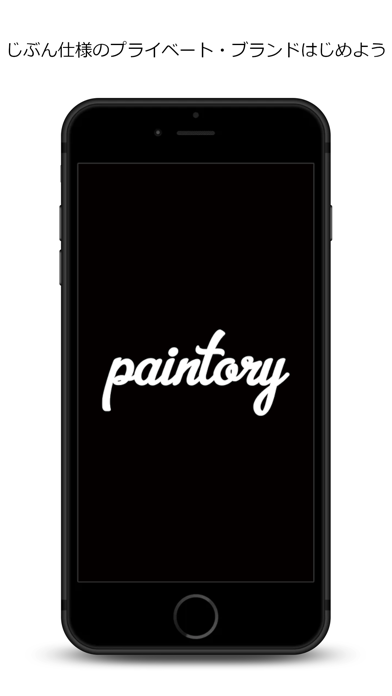 Paintory By 株式会社 Paintory Ios 日本 Searchman アプリマーケットデータ