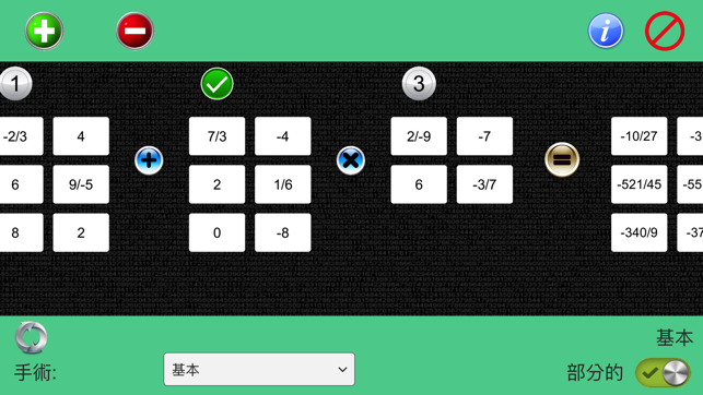 矩陣數學計算器(圖3)-速報App