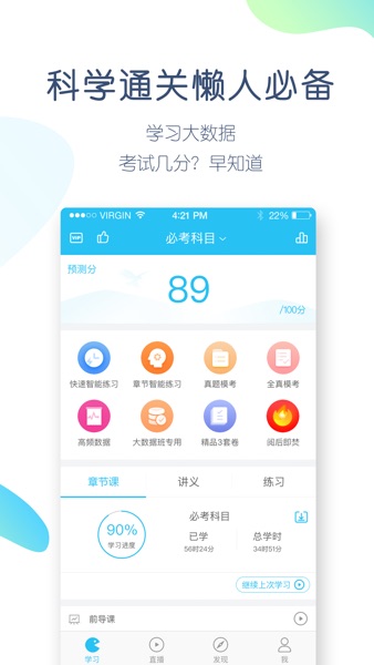 【图】自考万题库-自学考试通关大杀器!(截图2) 【图】自考万题库-自学考试通关大杀器!(截图2)