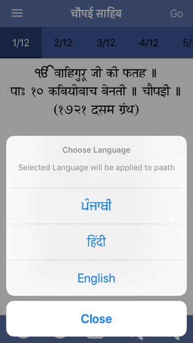 Chaupai Sahib Paath with Audio screenshot 4