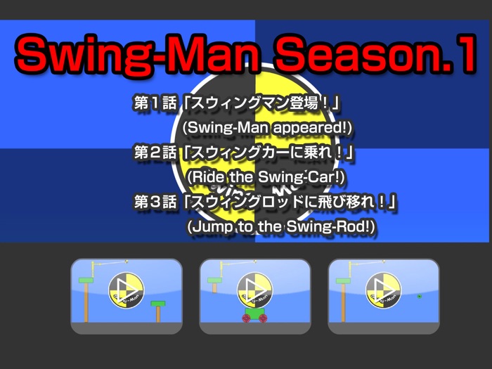 Swing-Man