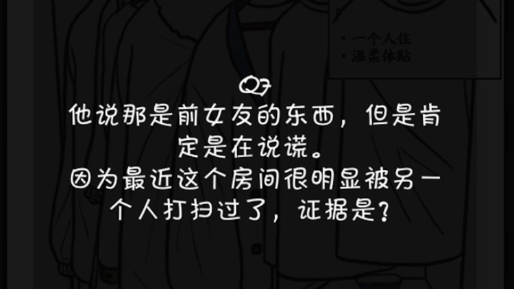 犯罪大师-侦探大师破案推理 screenshot-3
