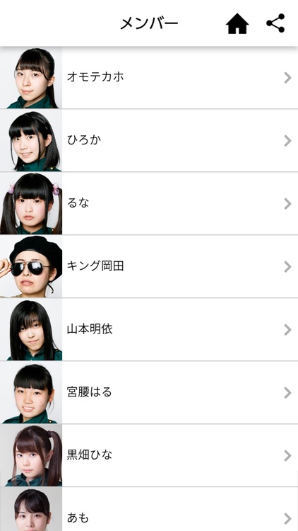 西金沢少女団　公式アプリ