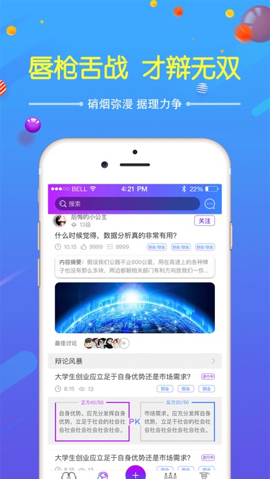 共想家 screenshot 2