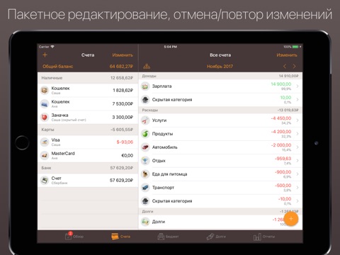 Alzex Finance Pro screenshot 4