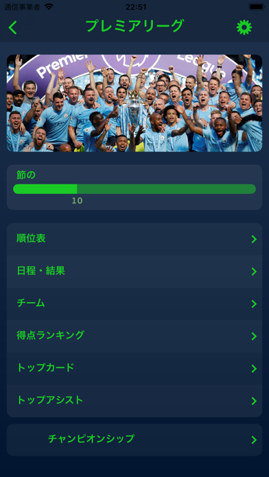 ライブ結果 イングランドサッカー