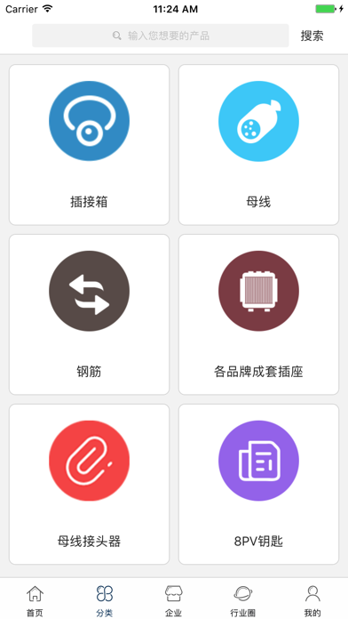 中国电工电气行业门户 screenshot 2