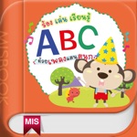 ร้อง เล่น เรียนรู้ ABC