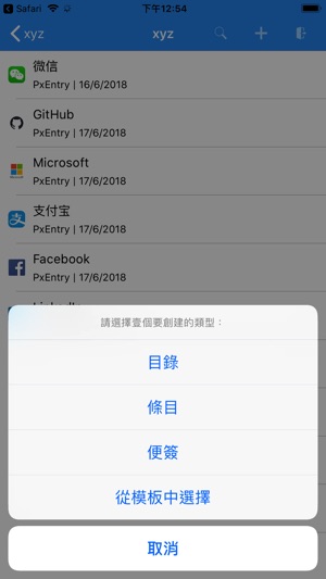 PassXYZ(圖4)-速報App