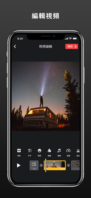 Vieka - 專業的視頻剪輯製作工具(圖1)-速報App