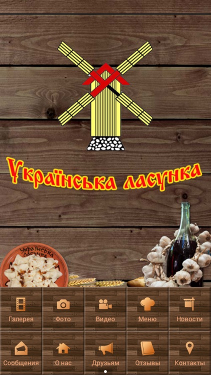 Украинская Лакомка Одесса