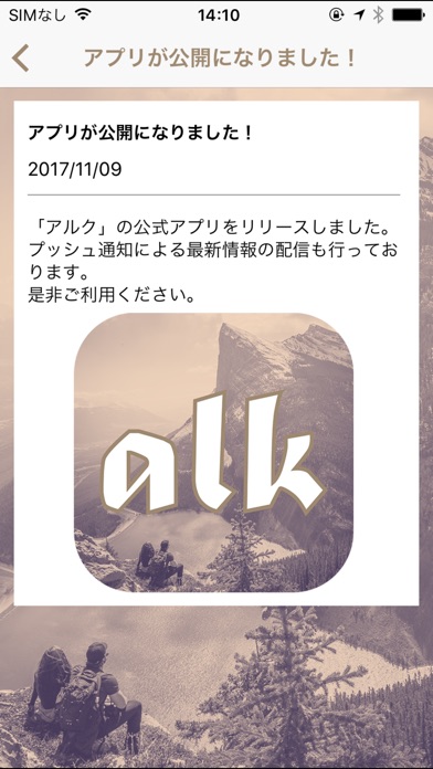 アルク｜ウォーキングや登山、ハイキング用品などの通販ショップ screenshot 2