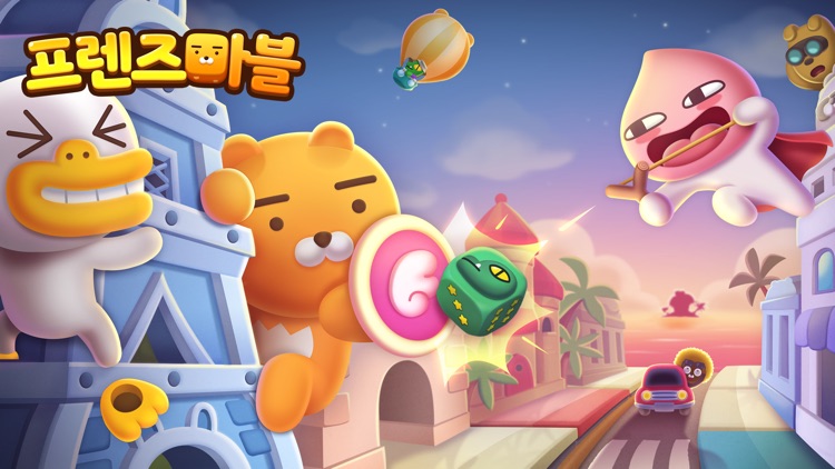 프렌즈마블