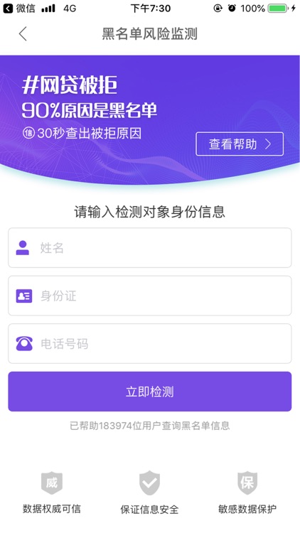 熊猫征信-个人信用报告查询平台 screenshot-4