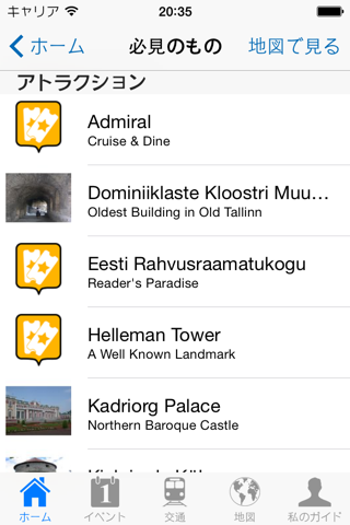 Tallinn Travel Guide Offline screenshot 4