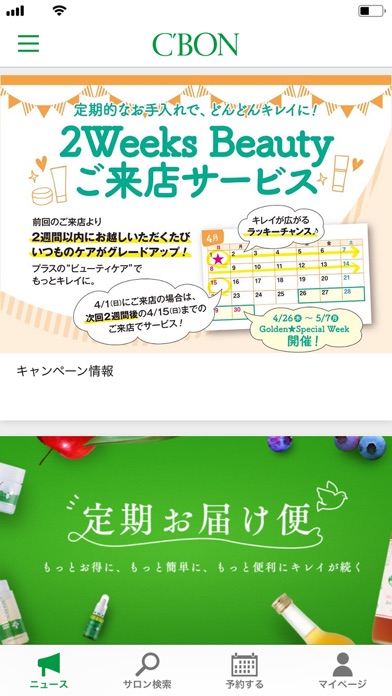 シーボン.のスクリーンショット3 シーボン.のスクリーンショット3