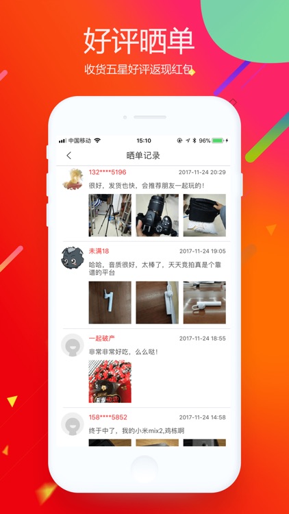 天天竞拍-全民抢购大狂欢 screenshot-3