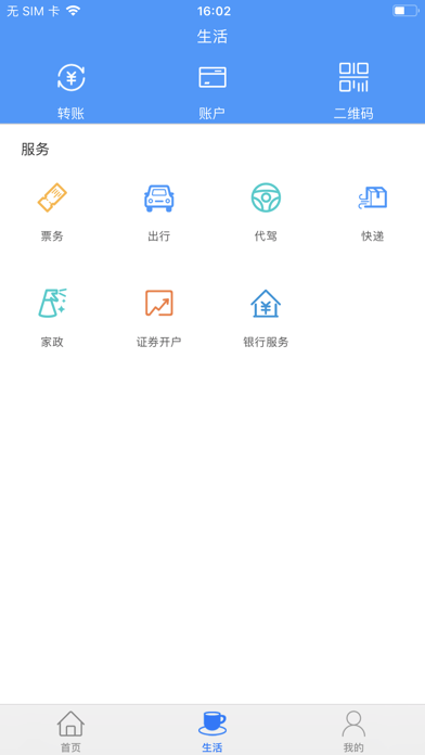 中牟郑银村镇银行 screenshot 3