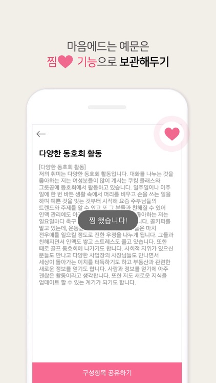 예스레쥬메 - 취업 준비에 필요한 모든 정보 수록