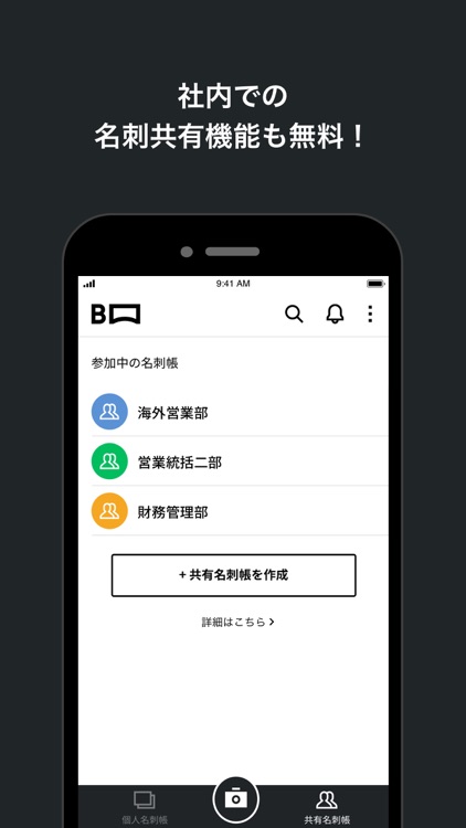 myBridge - 名刺管理アプリ by LINE screenshot-3