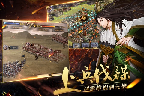 率土之濱 screenshot 4