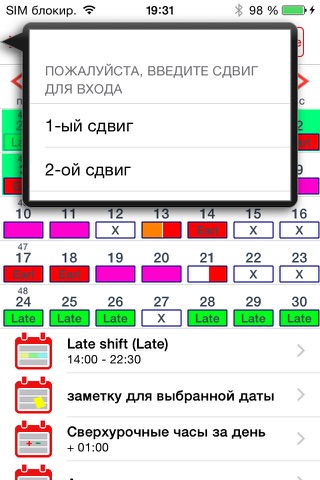 Roster-Calendar screenshot 2