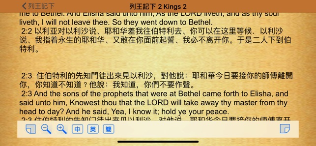 Grace Apps Bible Lite(圖4)-速報App