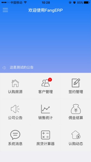 FangApp(圖3)-速報App