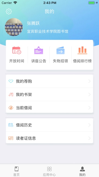 宜职图文 screenshot-3