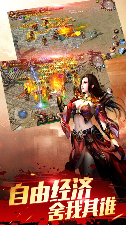 热血霸业HD-经典复刻十年传承强势归来 screenshot-3