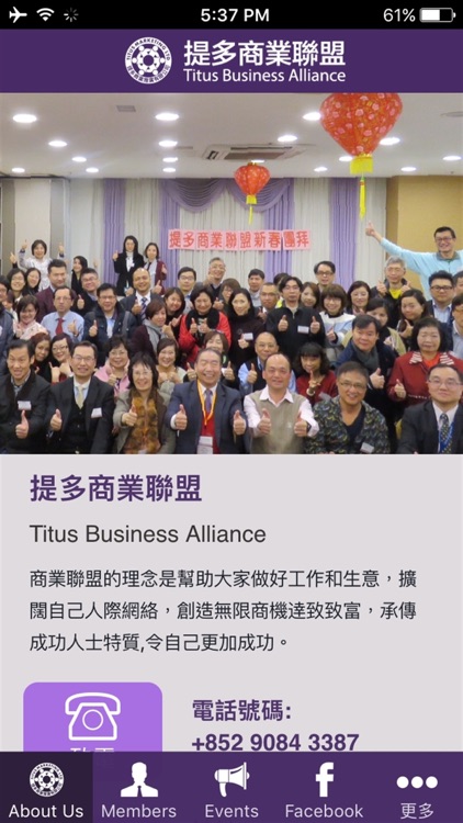 提多商業聯盟 Titus Business Alliance