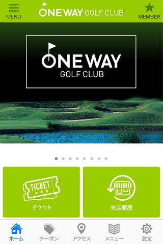ワンウェイゴルフクラブ公式アプリ screenshot 2